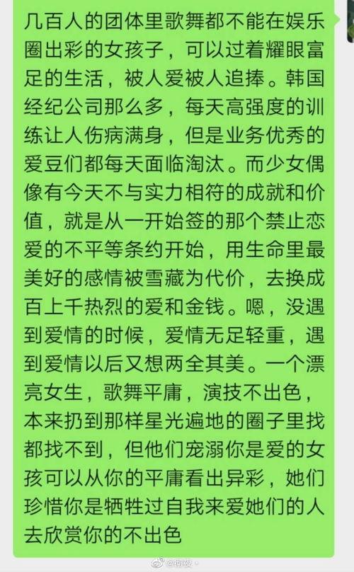 吃瓜插播,揭秘娱乐圈幕后故事
