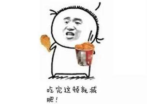 吃瓜群众减肥是真的吗吗,真相揭秘，效果如何？